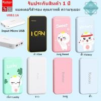 ราคา Yoobao MG30 30000mAh USB 2.1A NEWSTYLE Power Bank พาวเวอร์แบงค์ แบตเตอรี่สำรอง (1228013825)