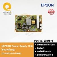 ราคา Epson Power Supply Unit บอร์ดจายไฟ ใช้กับรุ่น LQ-590II/LQ-2090II แท้ศูนย์ (27337723630)