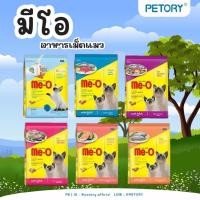 ราคา อาหารแมว อาหารเม็ด อาหารแมวมีโอ meo (21492805054)