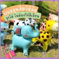ราคา 【จัดส่งทันที】 NEW ลูกโป่งฟรอยด์ ตัวการ์ตูน แบบมีล้อ ของขวัญวันเด็ก ลูกโป่งวันเด็ก พร้อมส่ง (43880290552)