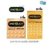 ราคา OneTouch วันทัช Maxx Dot ถุงยางอนามัย แบบมีปุ่มใหญ่ ผิวสัมผัสไม่เรียบ ขนาด 52 มม. เนื้อยางสีชมพู (21533300711)