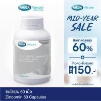 ราคา MEGA We care เมก้าวีแคร์ ZINCOMIN (60 's ) ซินโคมิน 60 เม็ด (ZIF60M) (25091250998)