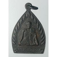 ราคา เหรียญหลวงพ่อเปลี้ย วัดชอนสารเดช ลพบุรี (27281942048)