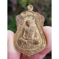 ราคา เหรียญหลวงปู่ทิม วัดละหารไร่ จ.ระยอง ปี2565 (รุ่นที่ระลึกสร้างพระสมเด็จอู่ทอง) (43261367011)