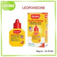 ราคา Tigerplast LeoPovidone Povidone-iodine Solution ไทเกอร์พล๊าส โพวิโดน-ไอโอดีน 15 ml. / 30 ml. (13850491787)