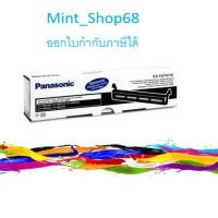 ราคา Panasonic KX-FAT411E ตลับหมึกโทนเนอร์แฟกซ์ ของแท้ (5628879390)