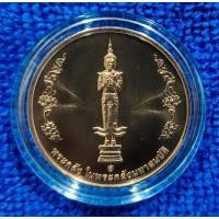 ราคา เหรียญพระคลัง ในพระคลังมหาสมบัติ ครบรอบ 88 ปี กรมธนารักษ์ ไม่ผ่านใช้ UNC (21403879346)