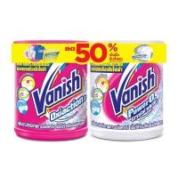 ราคา Vanish แวนิช ออกซี่แอคชั่น และ พาวเวอร์โอทู ผลิตภัณฑ์ขจัดคราบ สำหรับผ้าสีและผ้าขาว 450กรัม แพ็คคู่ (8851198923501) (18977415170)