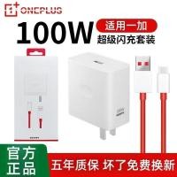 ราคา Original 100W เหมาะสําหรับ OnePlus ACE2/3/12/11 Charger Universal Super Flash Charge typec Data Cable 8a (47561796719)