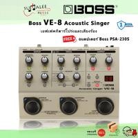 ราคา BOSS VE-8 Acoustic Singer เอฟเฟคกีตาร์โปร่งและเสียงร้อง อแดปเตอร์ Boss PSA-230S ประกันศูนย์ 1 ปี (27443711403)