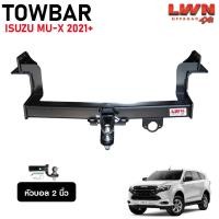 ราคา LWN4x4 ชุดลากเรือ Isuzu Mu-X 2020-2024 หัวบอล2นิ้ว กันชนท้ายลากพ่วง Towbar รุ่น TB-001 หางลากเรือ (49401800094)