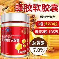 ราคา Propolis Soft Capsules เสริมภูมิคุ้มกันสามารถจับคู่กับผู้สูงอายุวัยกลางคนรากกวาวเครือ Bitter Gourd Original Gum Propolis Nutritional Supple (42080615303)