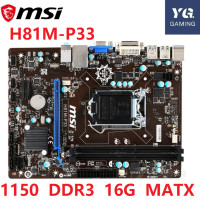 ราคา MSI H81M-P33 เมนบอร์ดเดสก์ท็อป H81 h81m b85 ซ็อกเก็ต LGA 1150 UEFI BIOS ใช้เมนบอร์ด (44075937165)