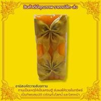 ราคา ธูปเทียนแพ เบอร์ 3 พร้อมโบว์สีทอง ใช้เป็นเครื่องขอขมา เกี่ยวกับศาสนพิธีต่างๆ ขอขมาพ่อแม่ครูบาอาจารย์หรือใช้ในพิธีก่อนบวช (19350105491)