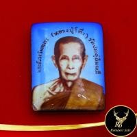 ราคา พระเครื่อง เหรียญล็อกเก็ต พระสังวรวิมลเถร หลวงปู่โต๊ะ วัดประดู่ฉิมพลี กรุงเทพมหานคร ด้านหลังยันต์ สินค้าพร้อมส่ง (22321444987)