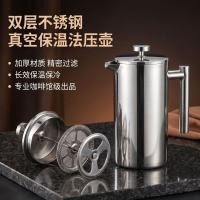 ราคา 304 สแตนเลสเครื่องชงกาแฟฝรั่งเศสกดหม้อมือเจาะหม้อกาแฟสองชั้นฝรั่งเศสกดกรองชาเครื่องชงชาเครื่องชงชาการต้ม (54611373767)