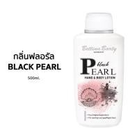 ราคา Bettina Barty Hand and Body Lotion กลิ่น Black Pearl กลิ่นฟลอร์รัล โลชั่นบำรุงผิว สูตรผิวกระชับ (41562540639)