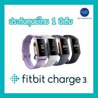 ราคา Fitbit Charge 3 - ประกันศุนย์ 1 ปีเต็ม (4218279976)