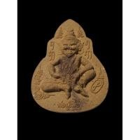ราคา พ่อปู่เสือของหลวงปู่กาหลงเขี้ยวแก้ว (16696355765)