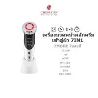ราคา Cherlynn เครื่องนวดหน้าผลักครีมเข้าสู่ผิวหน้า 7in1 มาพร้อมกับ 7 Photon light ระบบสั่นและการนวดร้อน (29853721460)