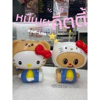 ราคา ⭐️พร้อมส่ง จากไทย⭐️กระบอกน้ำออมสินคิตตี้ น้องเนย Kitty x Butterbear สินค้าพรีเมี่ยมเซเว่น (45601159034)