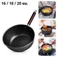 ราคา Sabai Shop 159 กระทะหินอ่อน กะทะหินอ่อน กะทะเคลือบ หม้อเทฟล่อน กระทะเคลือบหินอ่อน กระทะเทปล่อน สำหรับเตาทุกประเภท (44650054727)