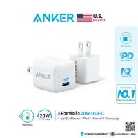 ราคา [ขายดี] Anker หัวชาร์จถนอมแบต (20W) iPhone 17/16/15/14 PowerPort III Nano PIQ3.0 - AK255 (22121317835)