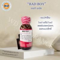 ราคา BAD BOY แบด บอย ขนาด 30ML 100ML หัวเชื้อน้ำหอม น้ำหอม กลิ่น เพลย์บอยหน่อยๆ สินค้าคุณภาพ พร้อมส่ง (55506301188)