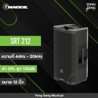 ราคา Mackie SRT212 ลำโพง Active Speaker ขนาด 12 นิ้ว (28841798531)