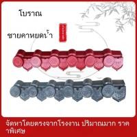 ราคา กระเบื้องโบราณ 1050ประเภท วัสดุสังเคราะห์ PP กระเบื้องโบราณ อุปกรณ์เสริม การตกแต่ง ถาดรองน้ำหยด (49862119215)