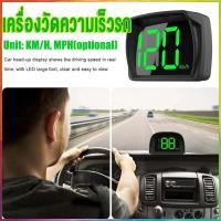 ราคา ไมล์รถดิจิตอล วัดความเร็วรถ GPSไมล์ วัดความเร็ว รถ ดิจิตอล GPS Digital Speedometer สำหรับรถบรรทุก รถยนต์ (23467404170)