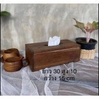 ราคา กล่องทิชชู่ไม้สักแท้ แบบยาว กล่องทิชชู่ กล่องไม้ กล่องแมส (10037957872)
