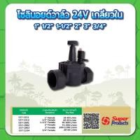ราคา โซลินอยด์วาล์วแบบเกลียวใน โซลินอยด์วาล์ว 24V. วาล์วเกลียวใน วาล์วโซลินอยด์ ขนาด 1/2" , 3/4" , 1" , 1-1/2" , 2" (15591019368)