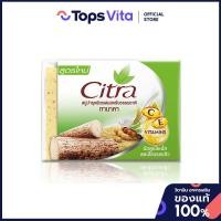ราคา CITRA ซิตร้าสบู่ก้อนสครับไวท์เทนนิ่งทานาคา 110กรัม [8851932377508] (57756966472)