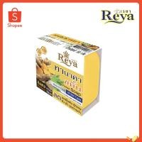 ราคา REYA Thanaka Turmeric soap สบู่เรยา สบู่สมุนไพร สบู่ทานาคา ขมิ้น 153 กรัม 6 ชิ้น (29627994660)