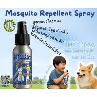 ราคา Mosquito Repellent Sprayสเปรย์ไล่ยุงสูตรสมุนไพร สกัดจากน้ำมันตะไคร้หอม (Citronella Oil) (43112758519)