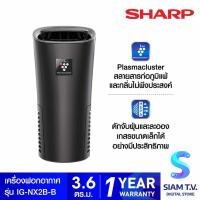 ราคา SHARP เครื่องพ่นในรถยนต์3.6ตรม.(USB)สีดำรุ่นIG-NX2B-B โดย สยามทีวี by Siam T.V. (44369477468)