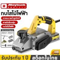 ราคา Maybuck กบไฟฟ้า เครื่องเลื่อยไฟฟ้า กบใสไม้ กบไสไม้ กบไสไฟฟ้า กบไสไฟฟ้าในครัวเรือนขนาดเล็ก เครื่องมืองานไม้ (56456928483)