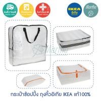 ราคา DIMPA ดิมป้า ถุงใส่ของ IKEA Bag ถุงอิเกีย กระเป๋าช้อปปิ้ง จัดระเบียบ ถุงผ้า อิเกียของแท้100% (28355011697)