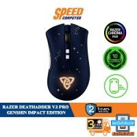 ราคา RAZER (เม้าส์) GAMING MOUSE DEATHADDER V2 PRO - GENSHIN IMPACT EDITION OPTICAL CHROMA RGB By SpeedCom (21352389201)