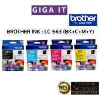 ราคา หมึกพิมพ์ Brother INK Cartridge LC-563 BK+C+M+Y ตลับหมึกพิมพ์ 4 สี แท้ 100% มีกล่องแท้ (29516275396)