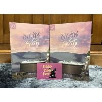 ราคา มลทินลวงใจ - พิชญวดี (11260566633)