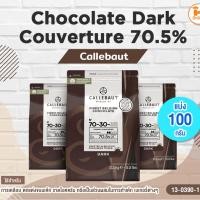 ราคา ช็อกโกแลต ดาร์ก Chocolate Dark Couverture 70.5% Callebaut (แบ่ง 100 กรัม) *ไม่รับเคลมหากสินค้าละลาย* (24889519265)