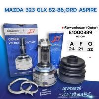 ราคา E1 หัวเพลาขับนอก MAZDA 323 GLX 82-86,ORD ASPIRE (24-21-52) (E1000389) (11108864343)