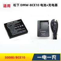 ราคา Panasonic DMC-FS3 FS5 FS20 FX500 FX520 BCE10E/S008 แบตเตอรี่กล้อง + เครื่องชาร์จ (47061125748)