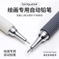 ราคา ภาพวาดดินสอ 0.3/0.5/0.7 ในตัวยางนุ่มจับโลหะดินสออัตโนมัติ (44269372237)