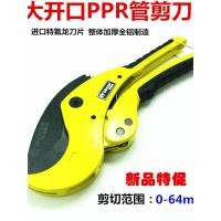 ราคา เปิดขนาดใหญ่ PPR เครื่องตัดท่อพลาสติกกรรไกร Plumber Handy เครื่องมือเครื่องตัดท่อน้ํา PVC เครื่องตัดท่อ (51210433970)