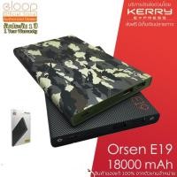 ราคา Eloop E19 Power Bank 18,000mAh (สีดำ) ซองผ้ากำมะหยี่ (946512768)