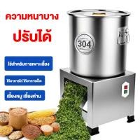 ราคา เครื่องสับผัก เครื่องบดอาหาร เครื่องสับสำหรับเกษตรกรรมขนาดเล็ก เครื่องบดผัก ทำจากสแตนเลส ใช้งานเกษตรกรรมขนาดเล็ก (25948033083)