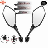 ราคา กระจกแต่ง กระจกมองหลัง ทรงninja กระจกใส่สำหรัมอเตอร์ไซด์ รุ่น CBR150/250/300/500/650 gpx150GR/200GR กระจกเลนใส (41712709621)